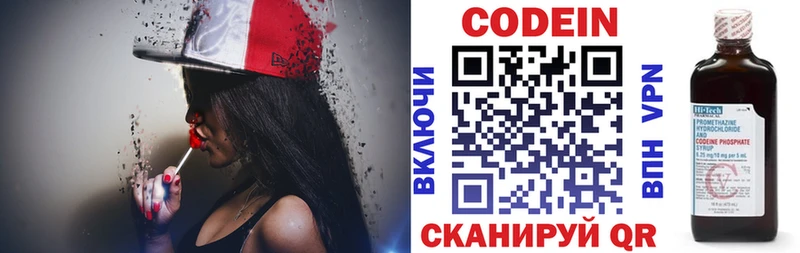 Купить  Лобня  Кодеин напиток Lean (лин) 