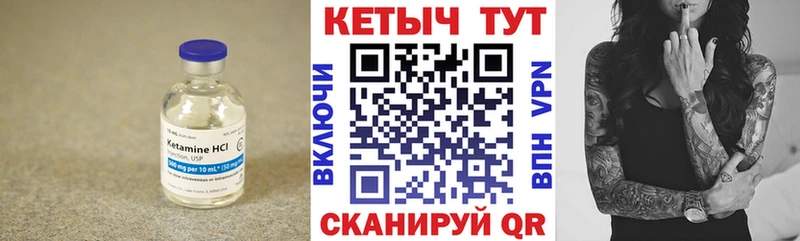 Кетамин VHQ  Купить  Лобня 