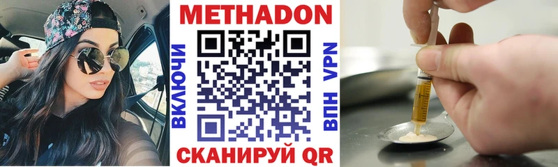 Купить закладки  Лобня  Метадон VHQ 
