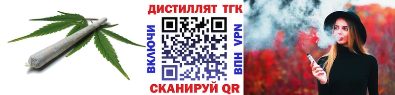 Купить где Лобня Дистиллят ТГК жижа